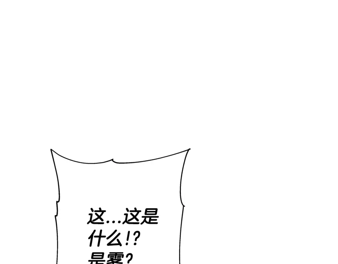 第42话 黑暗中的恐惧 第110页
