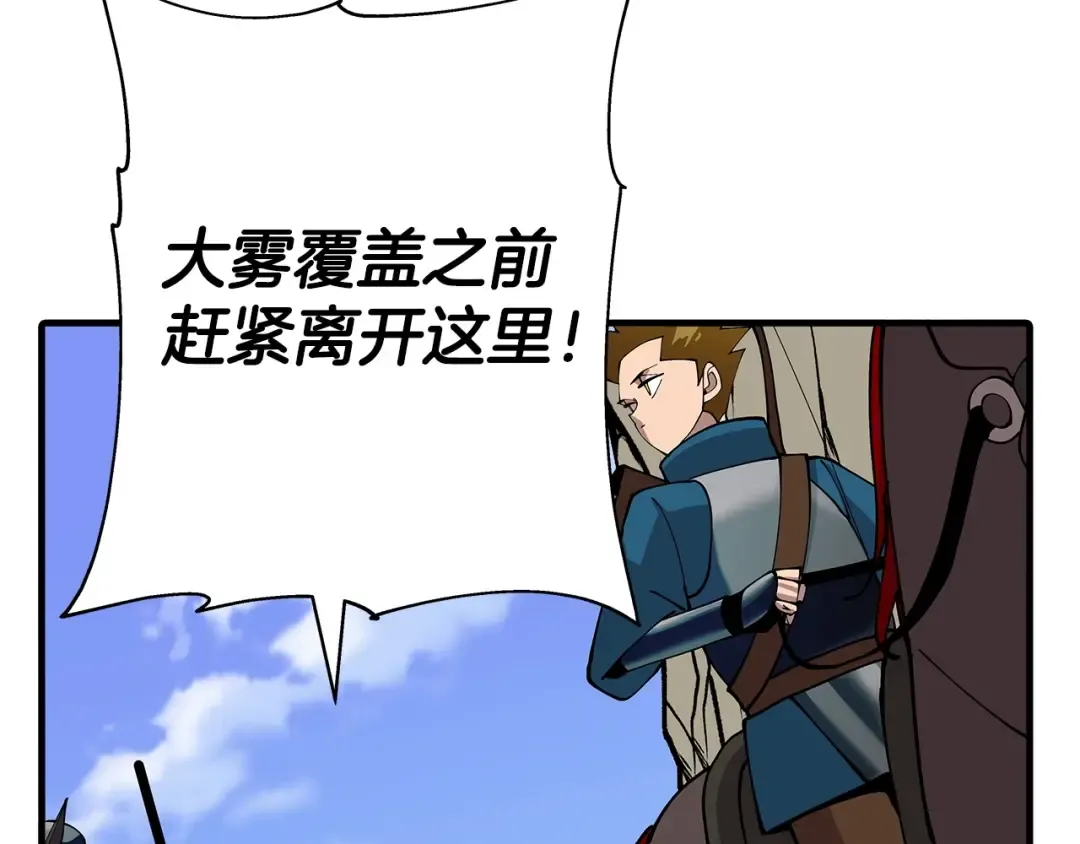 第42话 黑暗中的恐惧 第113页