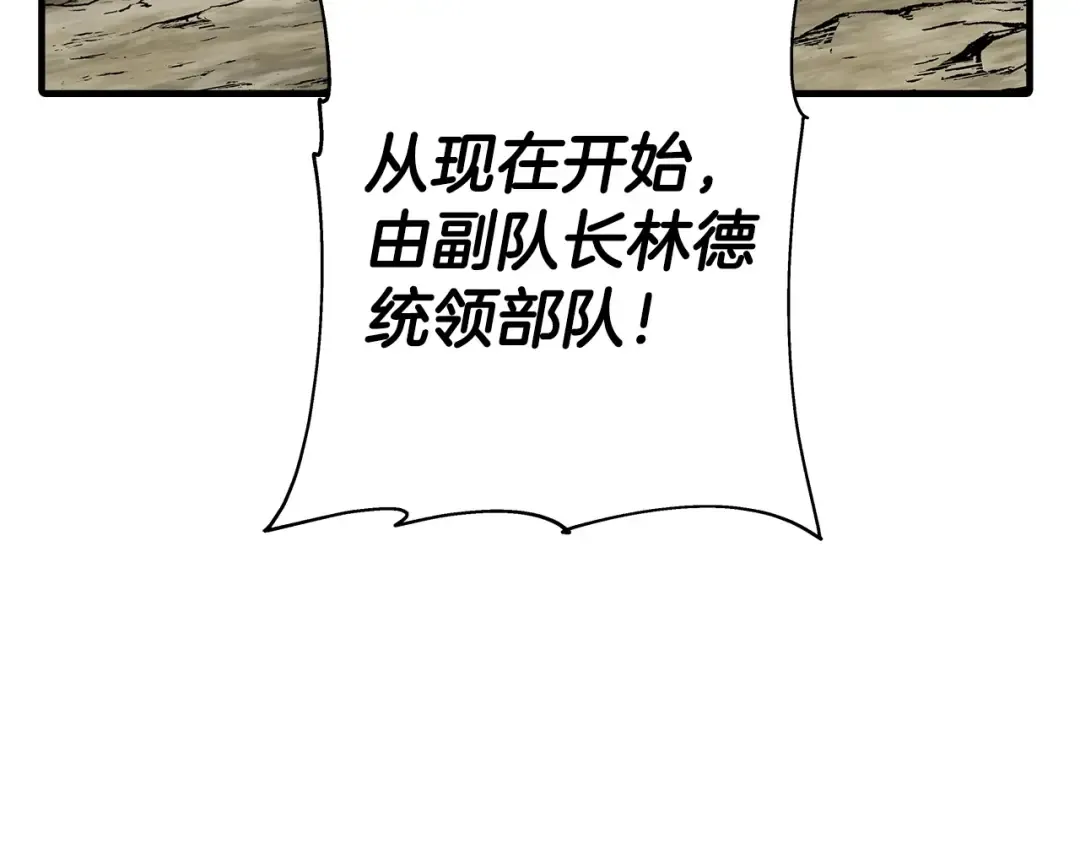 第42话 黑暗中的恐惧 第115页