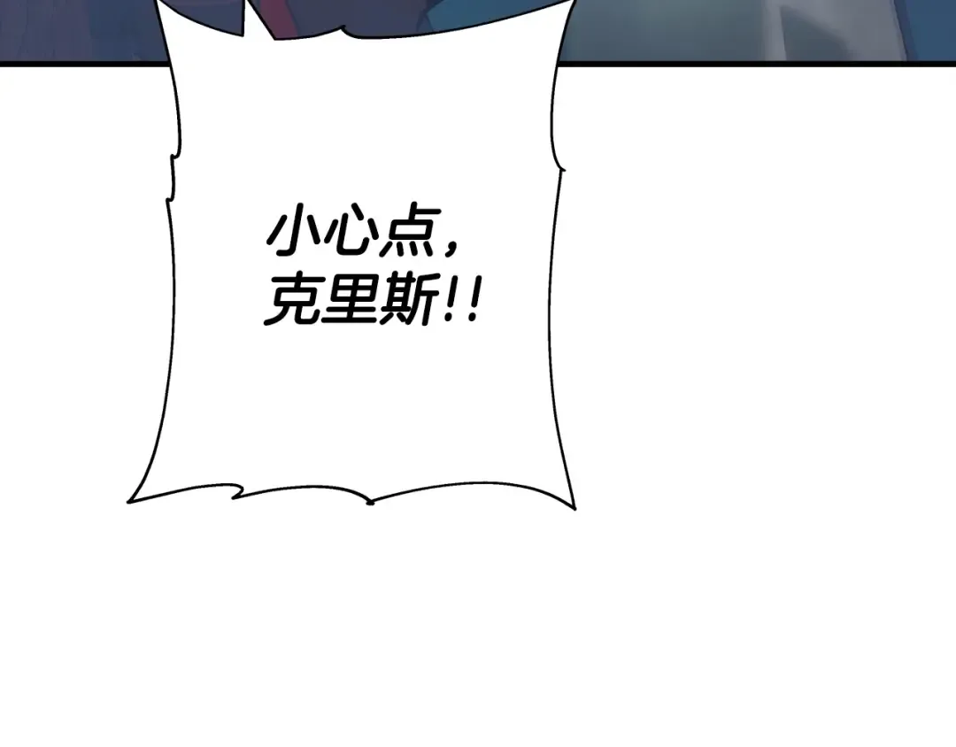 第42话 黑暗中的恐惧 第117页