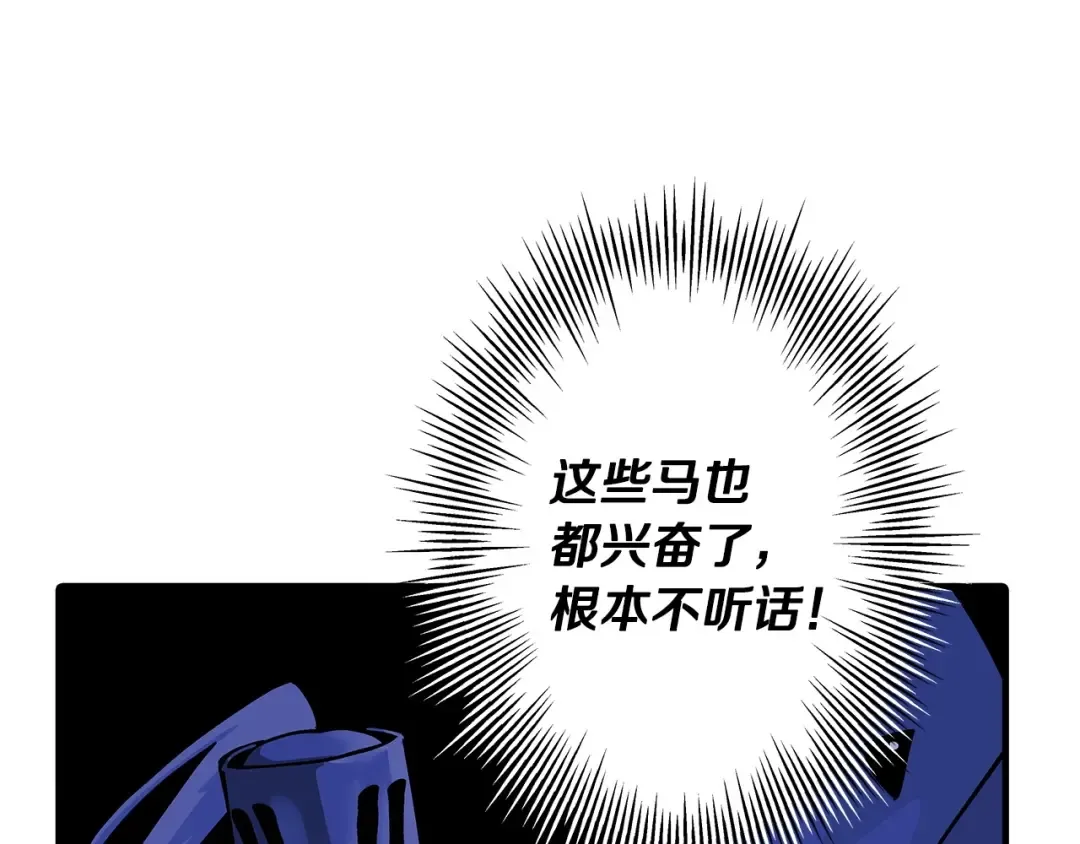 第42话 黑暗中的恐惧 第122页