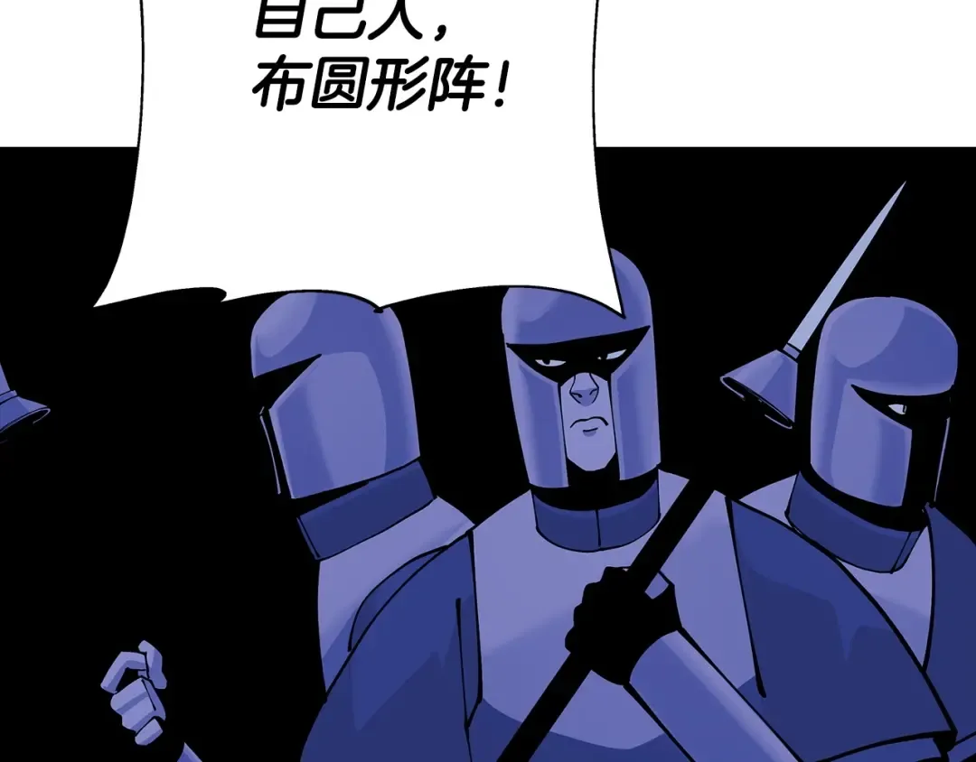 第42话 黑暗中的恐惧 第126页