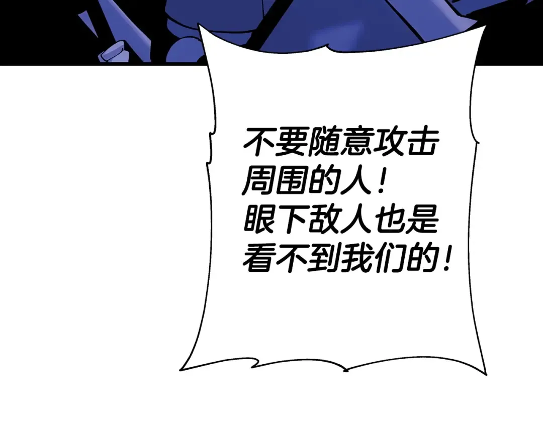 第42话 黑暗中的恐惧 第127页