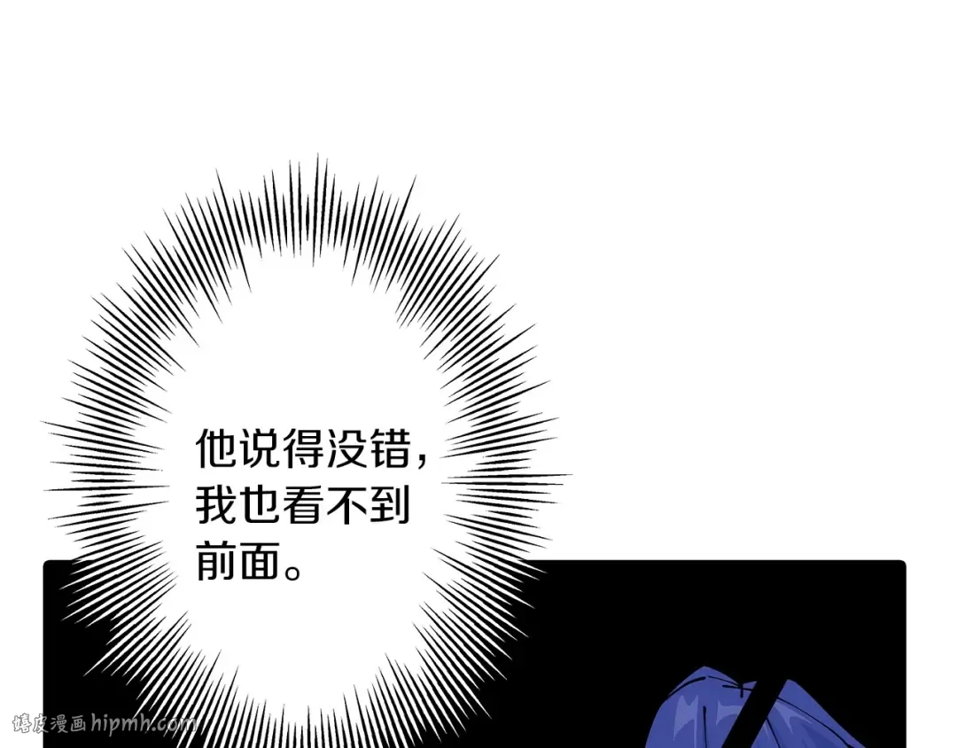第42话 黑暗中的恐惧 第128页