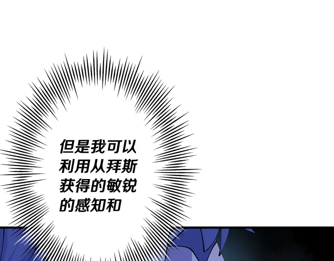 第42话 黑暗中的恐惧 第131页