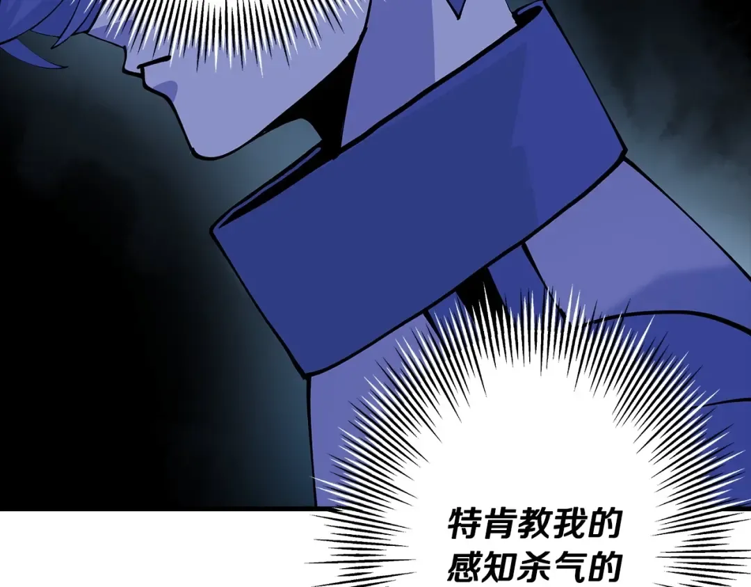 第42话 黑暗中的恐惧 第132页