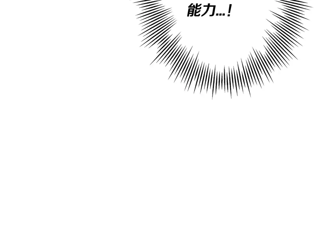 第42话 黑暗中的恐惧 第133页