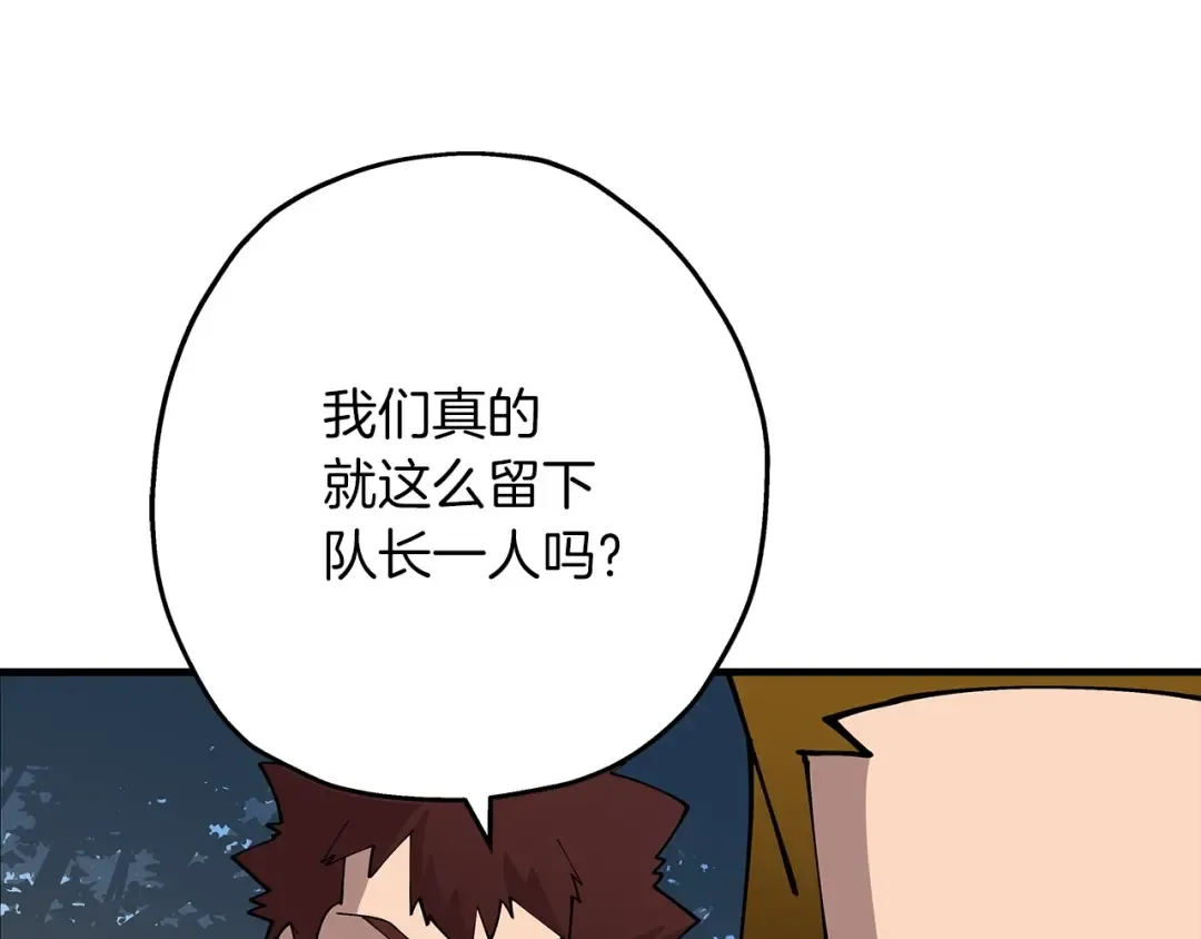 第42话 黑暗中的恐惧 第139页