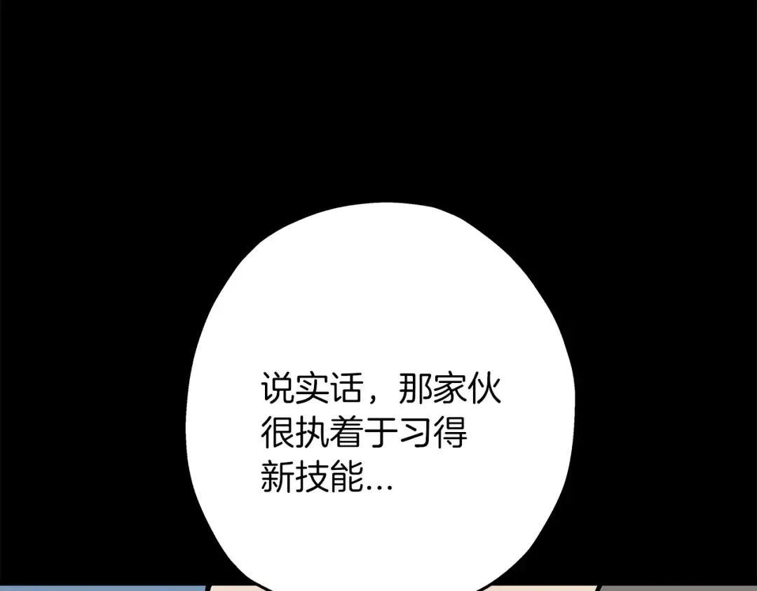第42话 黑暗中的恐惧 第155页