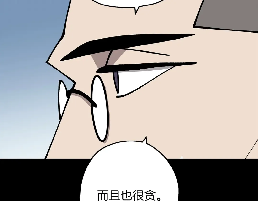 第42话 黑暗中的恐惧 第156页
