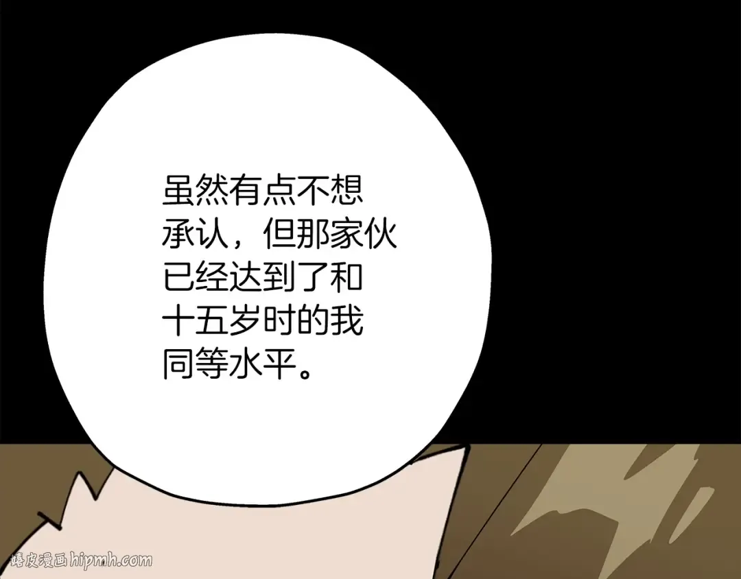 第42话 黑暗中的恐惧 第160页