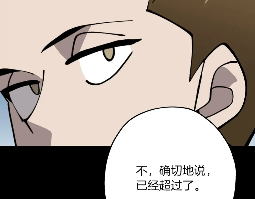第42话 黑暗中的恐惧 第161页