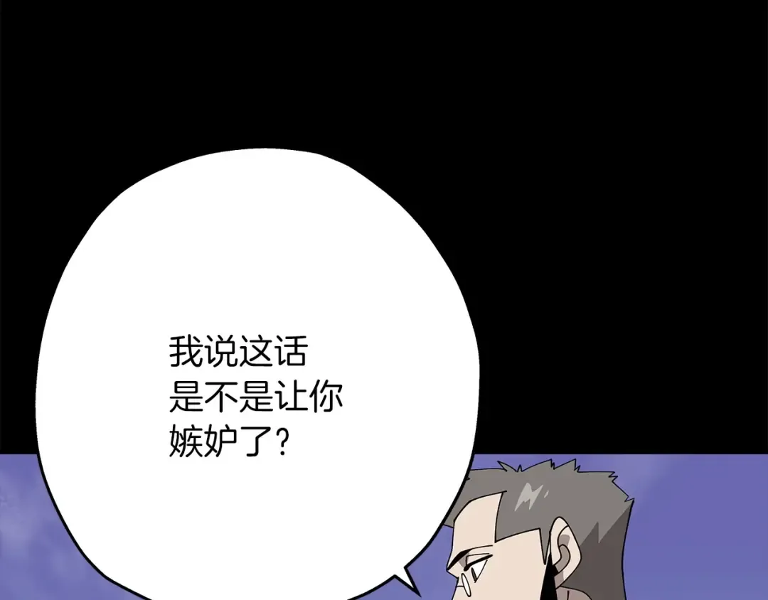 第42话 黑暗中的恐惧 第163页