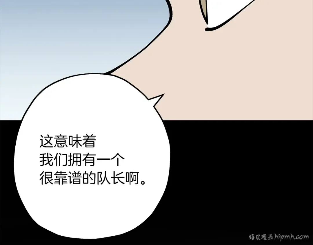 第42话 黑暗中的恐惧 第168页