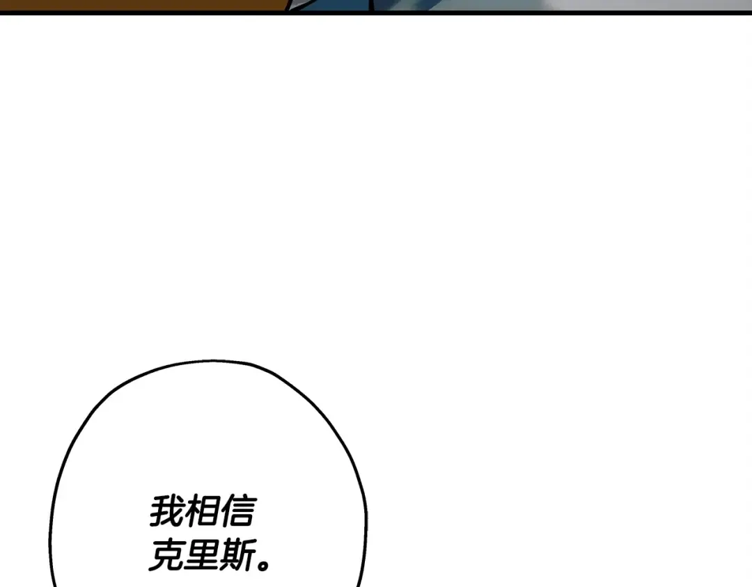 第42话 黑暗中的恐惧 第171页