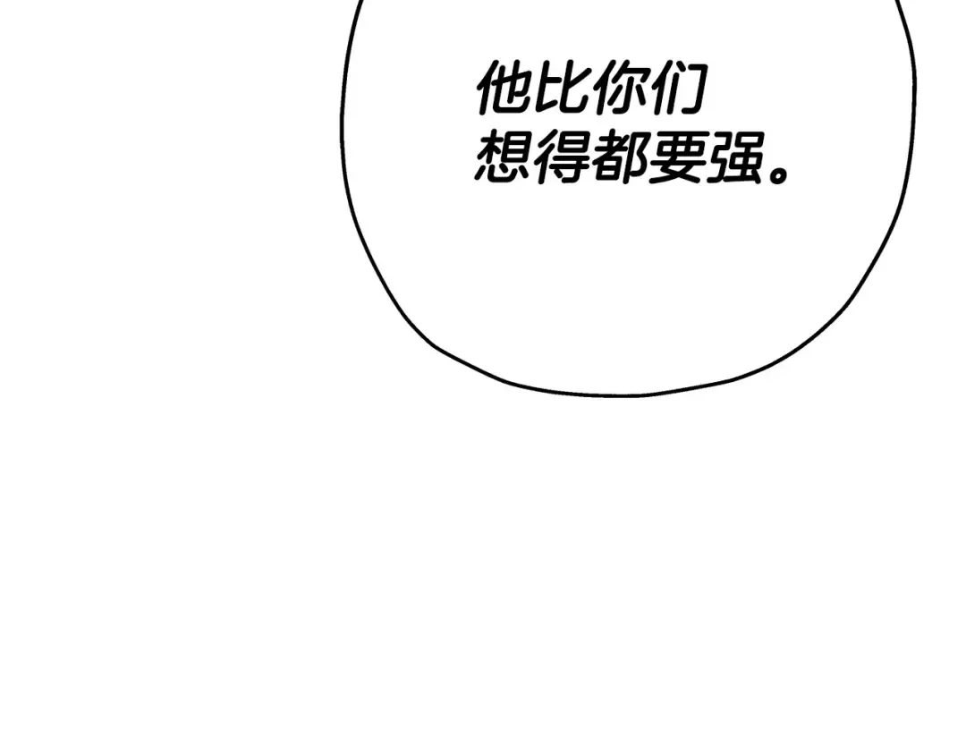 第42话 黑暗中的恐惧 第173页