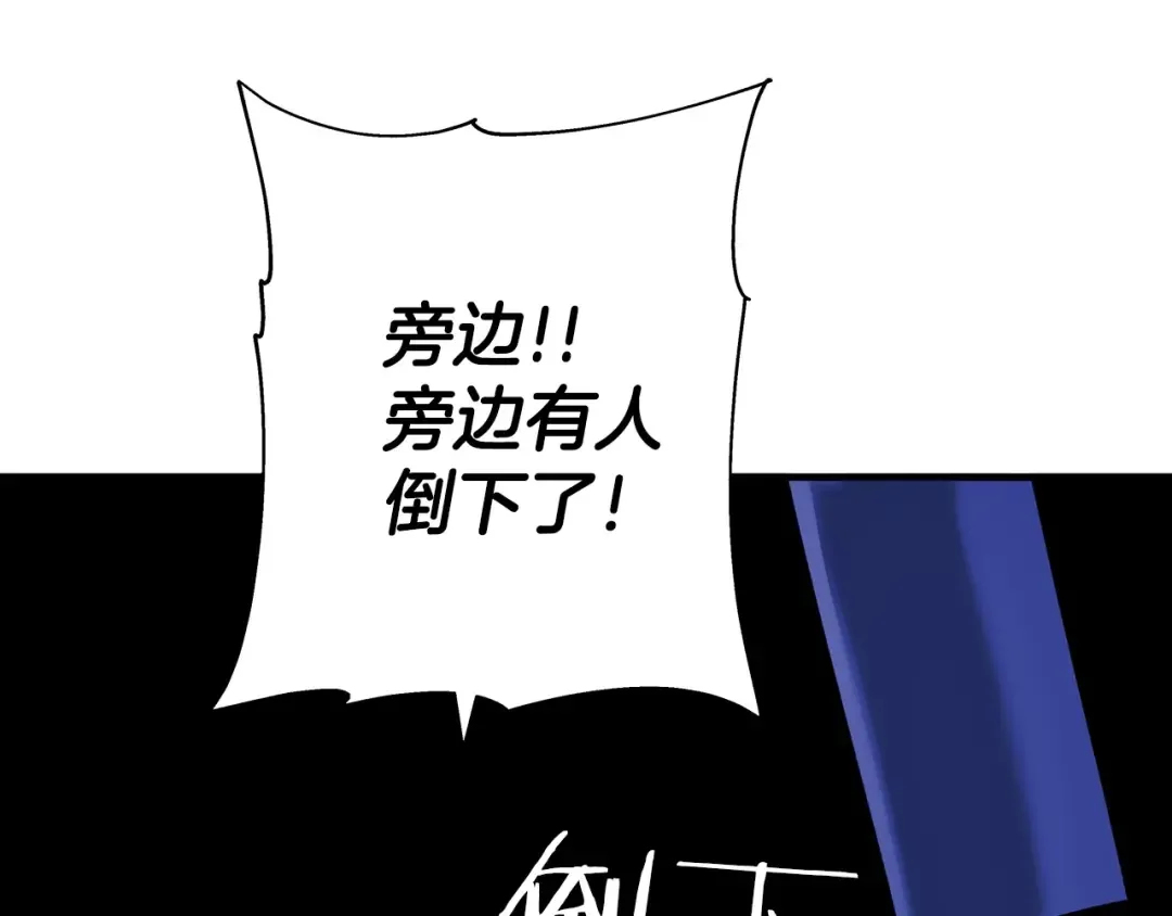 第42话 黑暗中的恐惧 第183页