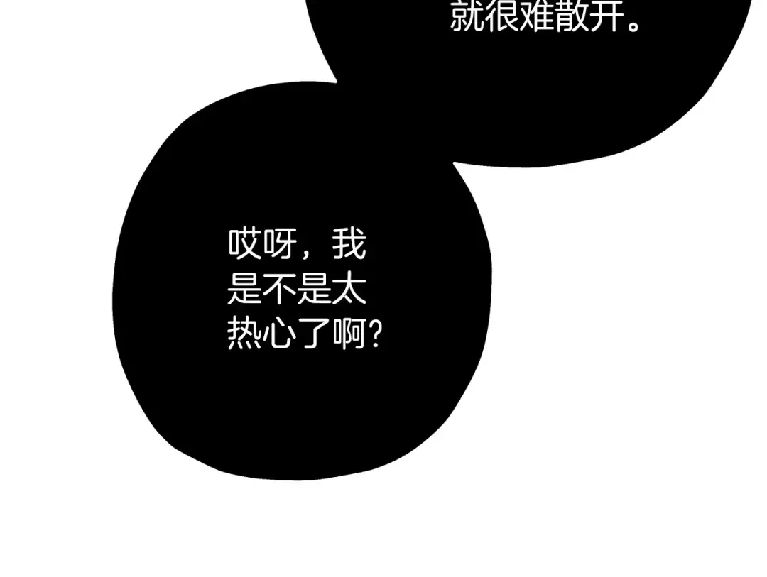 第42话 黑暗中的恐惧 第190页