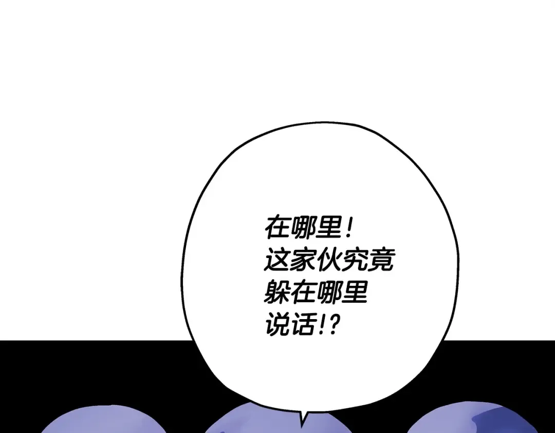 第42话 黑暗中的恐惧 第191页