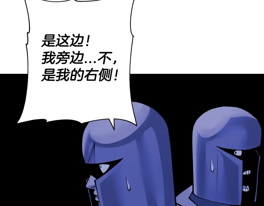第42话 黑暗中的恐惧 第195页