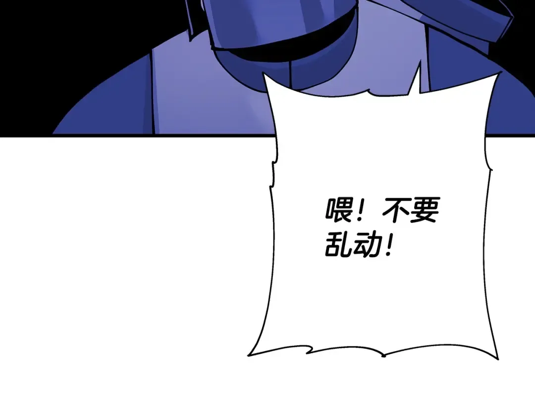 第42话 黑暗中的恐惧 第196页