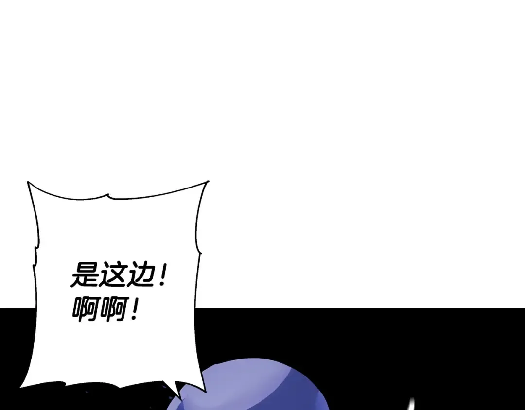 第42话 黑暗中的恐惧 第197页