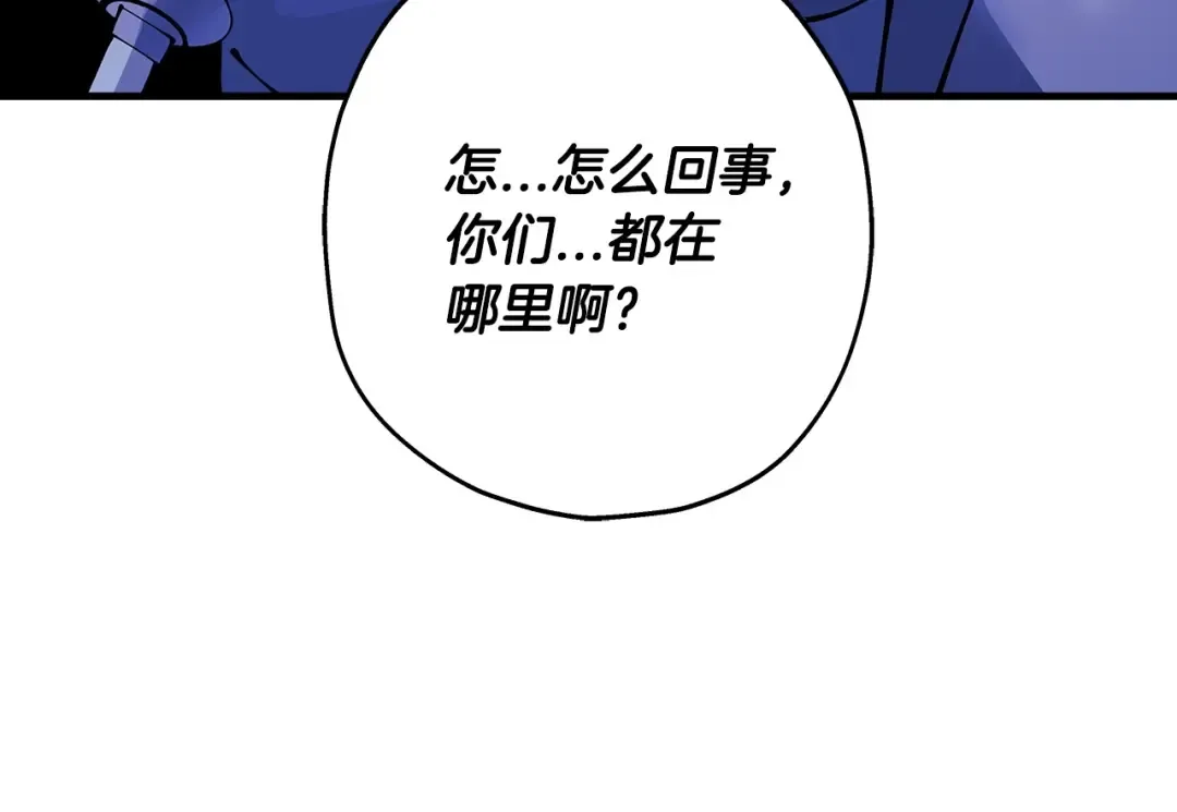 第42话 黑暗中的恐惧 第201页