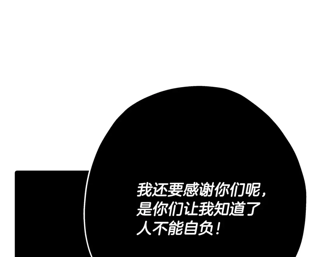 第42话 黑暗中的恐惧 第202页