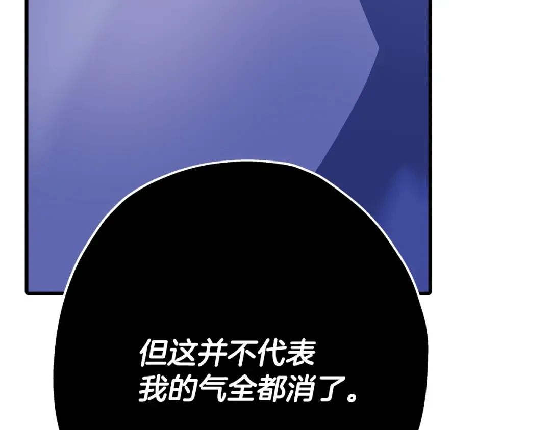 第42话 黑暗中的恐惧 第204页