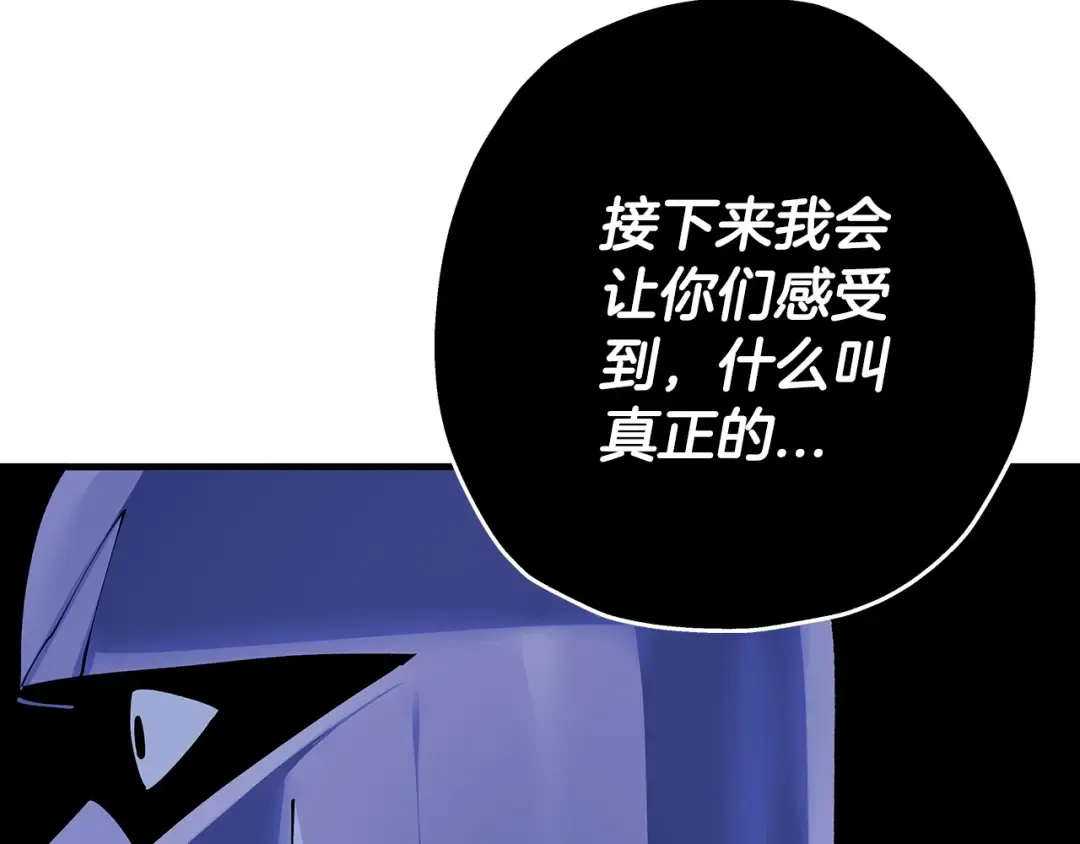 第42话 黑暗中的恐惧 第206页