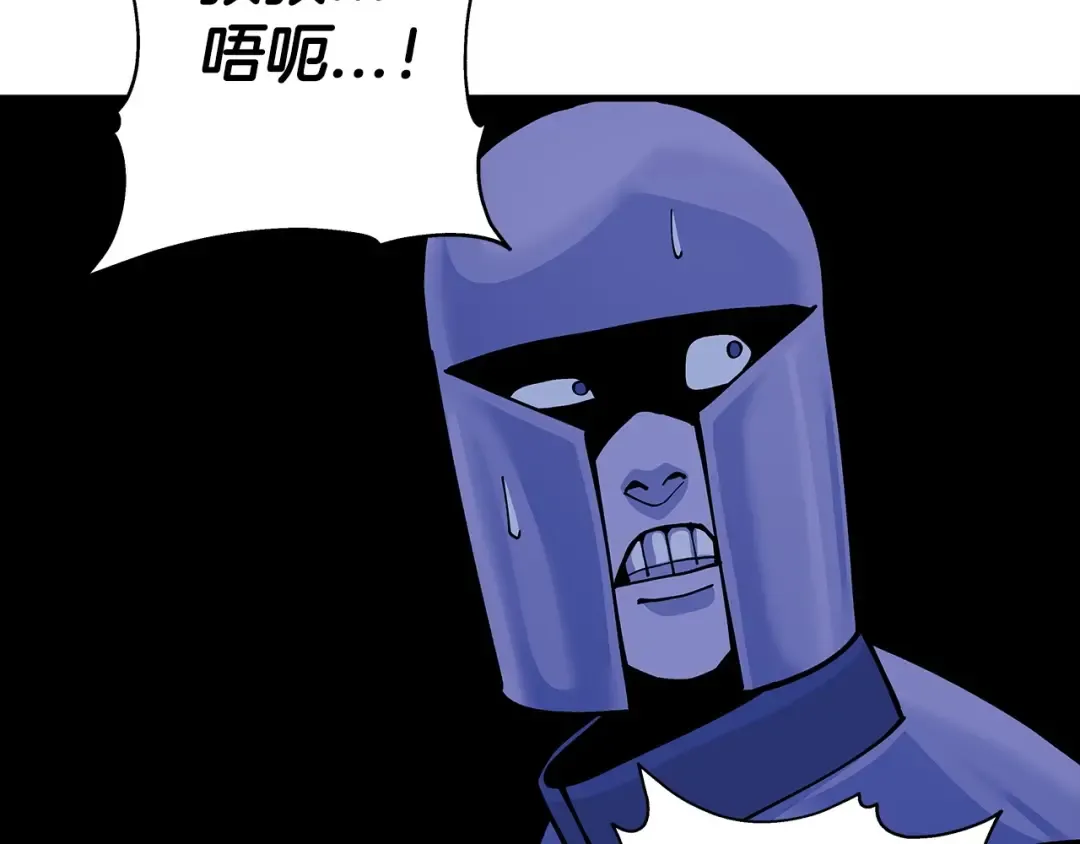 第43话 全歼 第2页