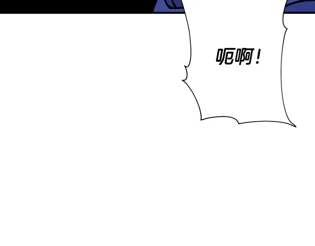 第43话 全歼 第3页