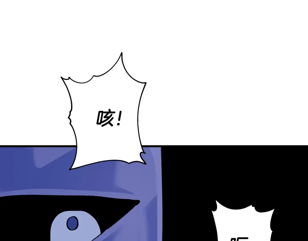 第43话 全歼 第4页