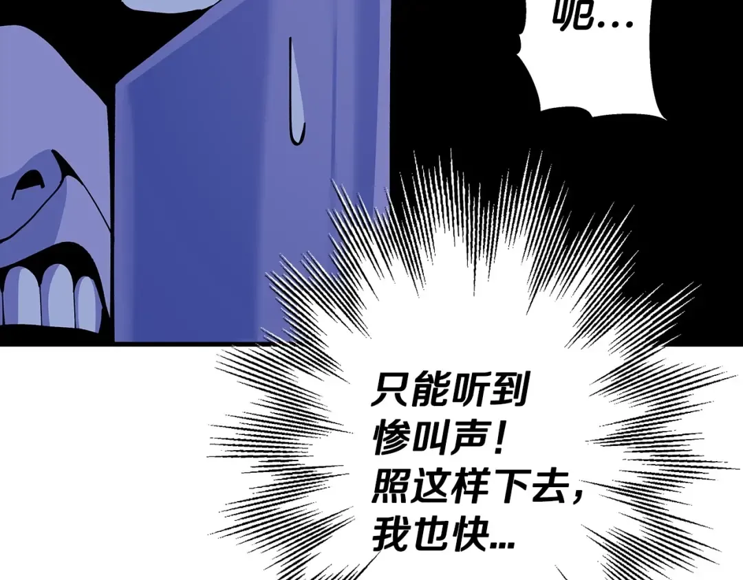 第43话 全歼 第5页