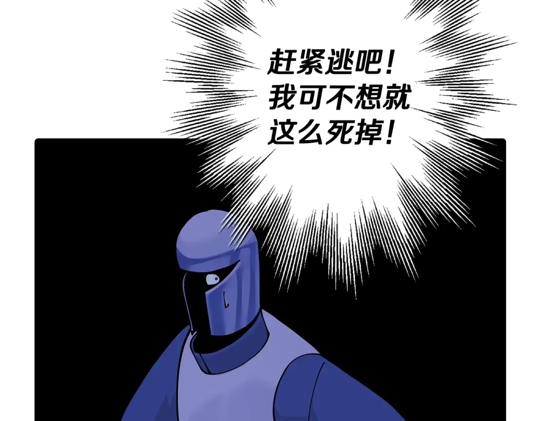 第43话 全歼 第7页