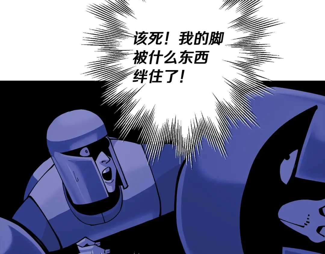 第43话 全歼 第15页