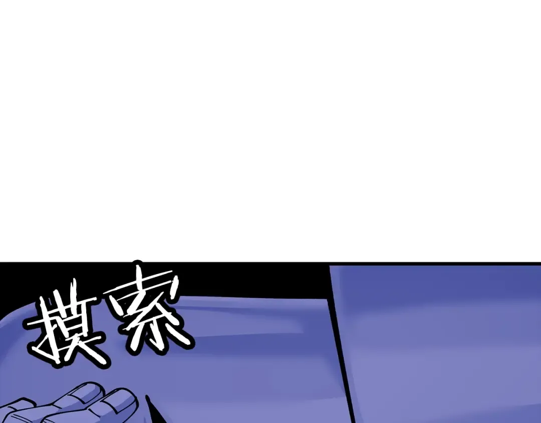 第43话 全歼 第17页