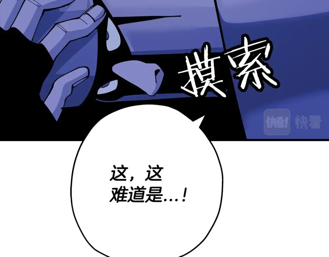 第43话 全歼 第18页