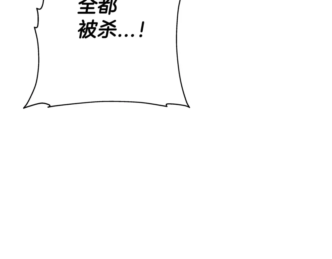 第43话 全歼 第21页
