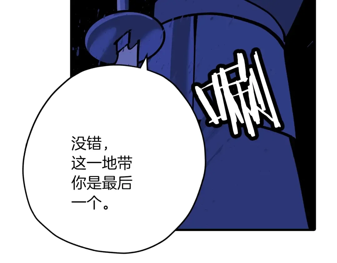 第43话 全歼 第27页