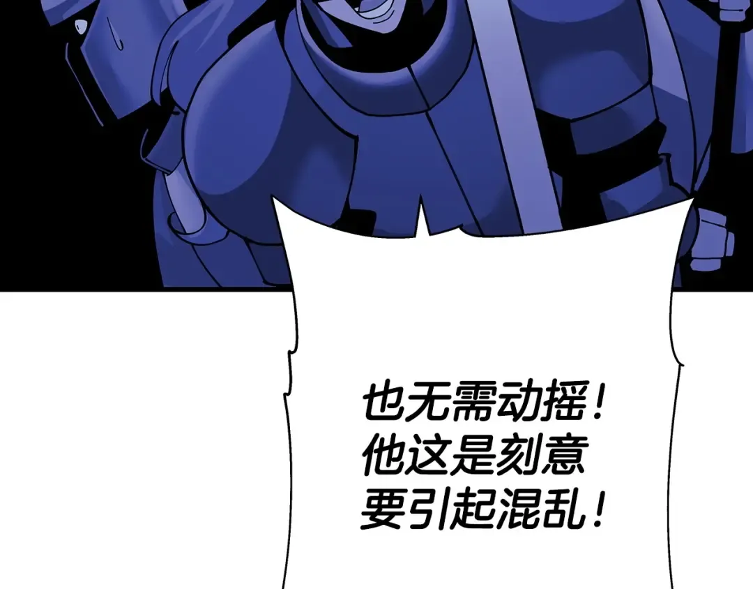 第43话 全歼 第30页