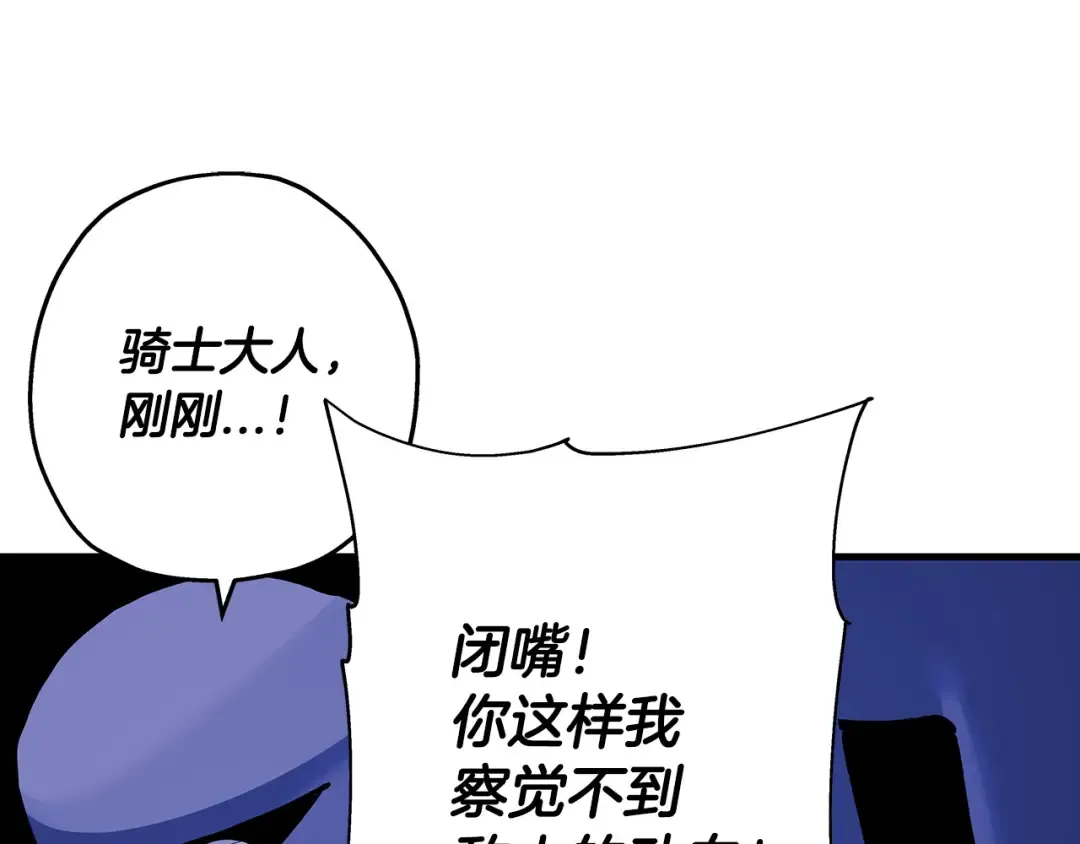 第43话 全歼 第36页