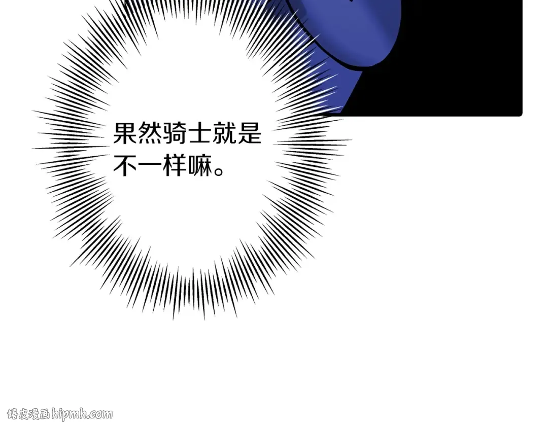 第43话 全歼 第40页
