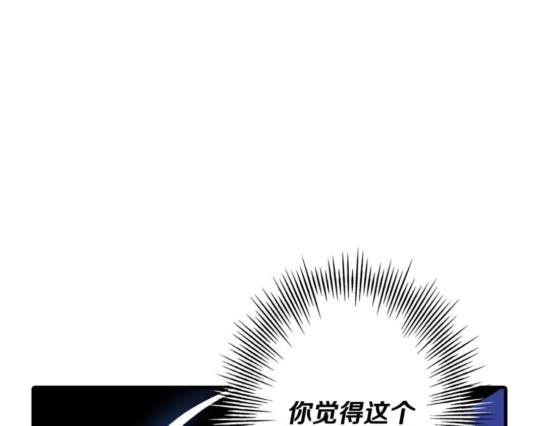 第43话 全歼 第47页