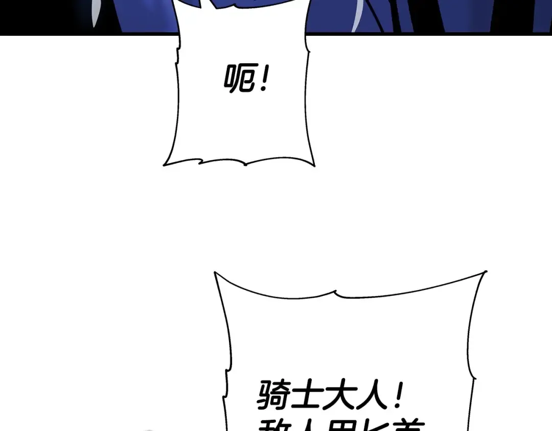 第43话 全歼 第52页