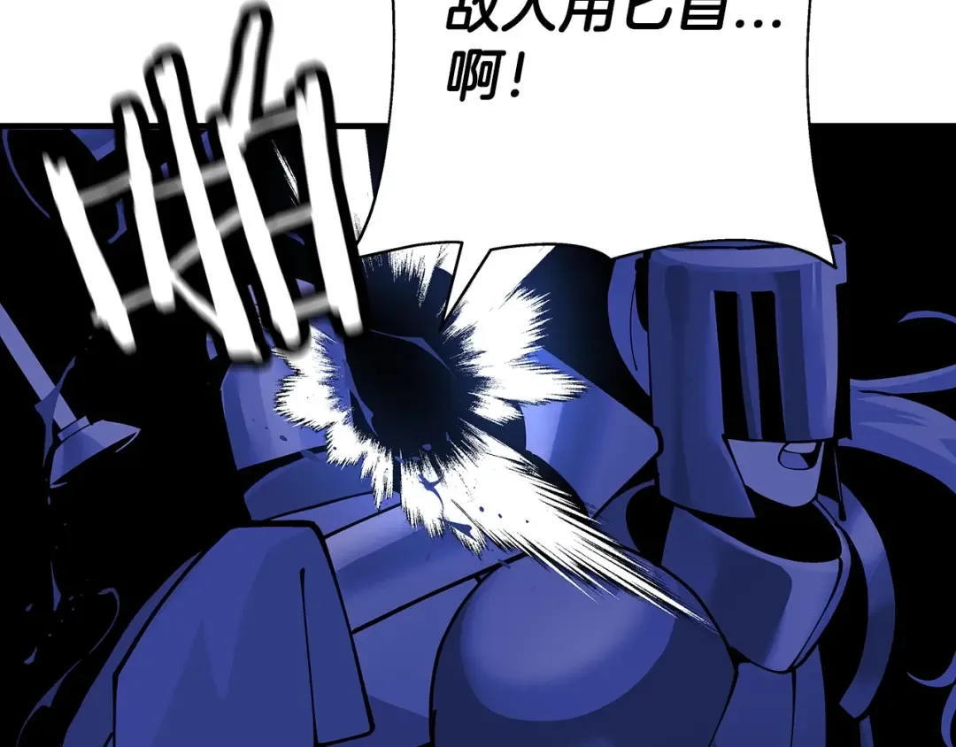 第43话 全歼 第53页