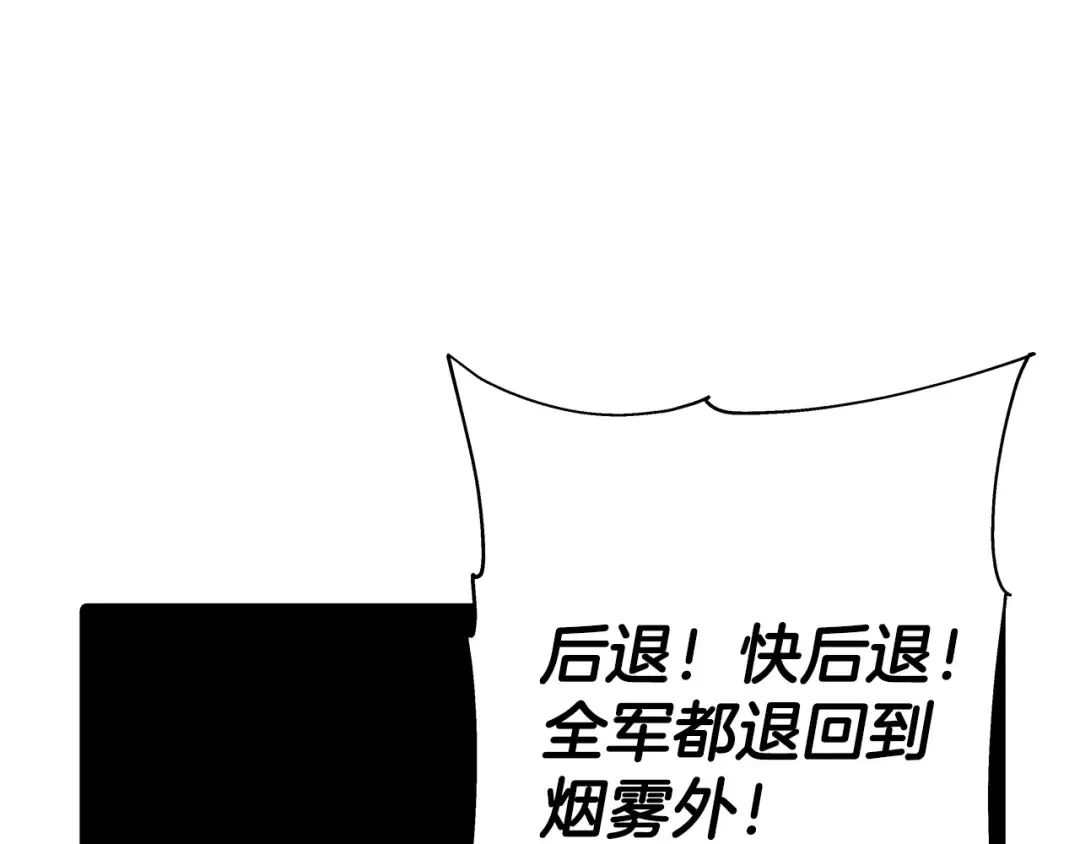 第43话 全歼 第58页