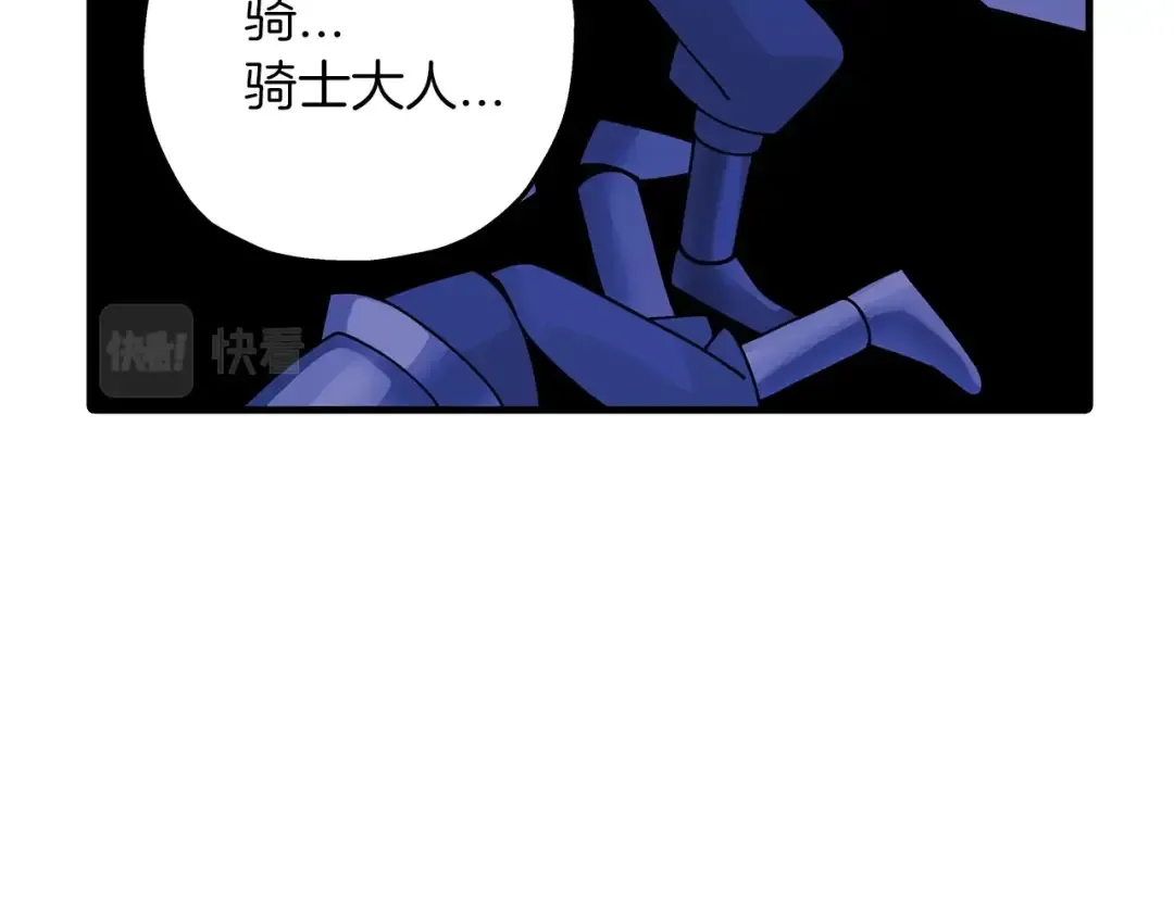 第43话 全歼 第60页