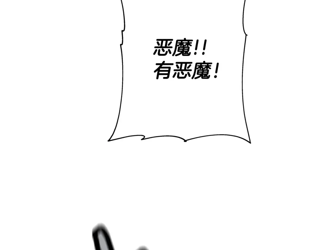第43话 全歼 第70页