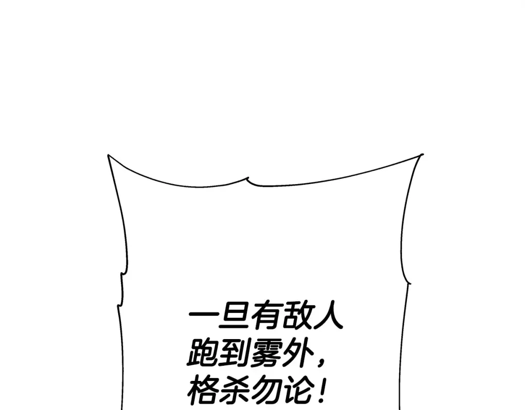 第43话 全歼 第73页